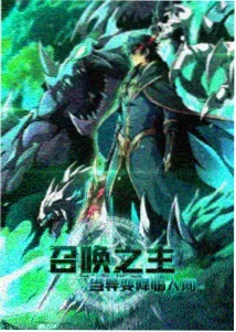 神印王座观看路径速读单元标本图